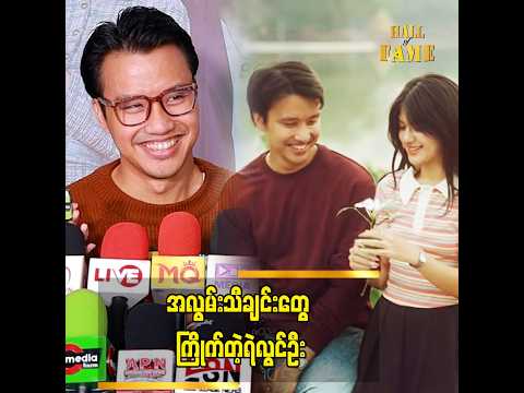 ကိုသာဒီးလူ သီချင်းတွေ ကြိုက်တယ် thumbnail