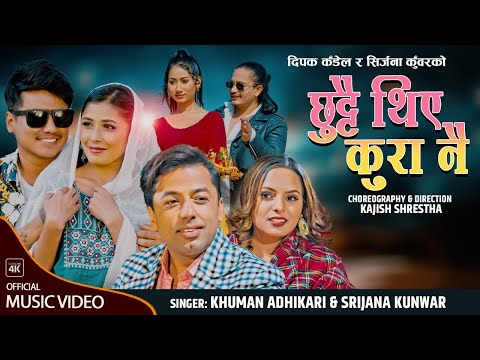 Chhuttai thiye kura nai - Khuman Adhikari • Srijana Kunwar • Bijay • Junu • Aava • Govinda• New Song thumbnail