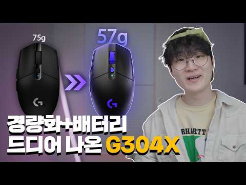 로지텍이 드디어 유저들 말을 들었습니다 thumbnail