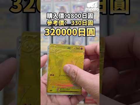 PTCG 倒錢落海 027 #pokemon #ポケカ thumbnail