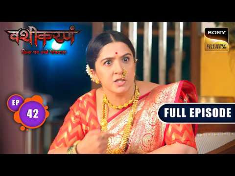 Ep 42 | Suman ने अपनी सास को धमकाया | Vashikaranam-Kis Par Rakhe Vishwas | Full Episode| 13 May 2026 thumbnail