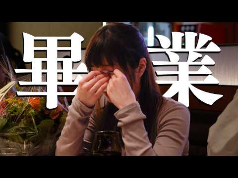 Christy從Minato畢業喇要離開日本啦！到底係咩原因辭職呢？ thumbnail