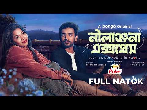 Nilanjona Express | Parsa Evana | Faizul Yameen | Bangla New Natok 2026 | Bongo Original Drama thumbnail