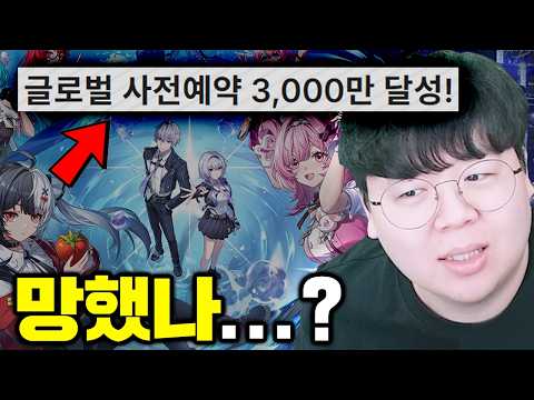 사전예약 3000만명..? 그래도 소신발언 하겠습니다 | 이환 NTE 똥갓겜 [테스터훈] thumbnail