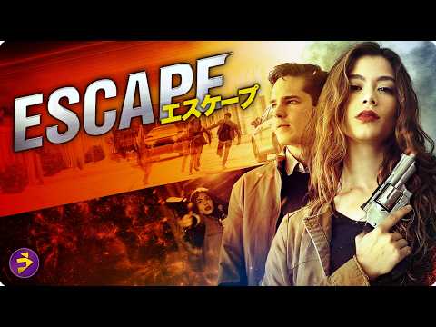 【🎬本編無料公開中】撃たれ、追われ、逃げ場なし…『エスケープ』 thumbnail
