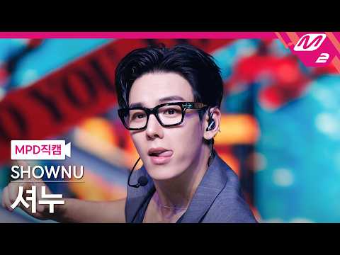 [MPD직캠] 셔누X형원 셔누 직캠 4K 'Do You Love Me' (SHOWNU X HYUNGWON SHOWNU FanCam) | @MCOUNTDOWN_2026.5.21 thumbnail
