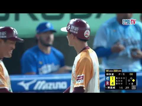 05/24 富邦 VS 樂天 八局下，小師兄林智平代打建功，一棒將林子偉和林政華帶回本壘得分，擴大領先 thumbnail