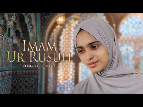 IMAM UR RUSULI | Ayisha Abdul Basith [OFFICIAL VIDEO] thumbnail