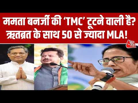 TMC Split News: विधानसभा पहुंचे बागी विधायक स्पीकर से मुलाकात करेंगे | Ritabrata Banerjee | Mamata thumbnail