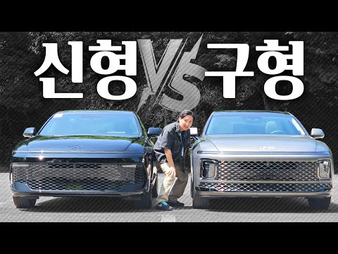 "이 정도면 급차이가..." 그랜저 신형 vs 구형 비교시승기! 719만원 가격 차이 이유가 있었네.. thumbnail
