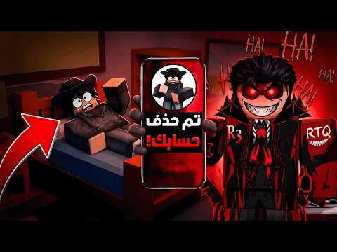 مقلب حذفت حساب لوف في روبلوكس وهكرت قناته وصار يبكي 😱 thumbnail