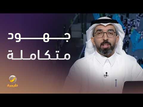 أحمد العبدالكريم: نجاح متواصل لموسم الحج وجهود متكاملة لخدمة ضيوف الرحمن thumbnail