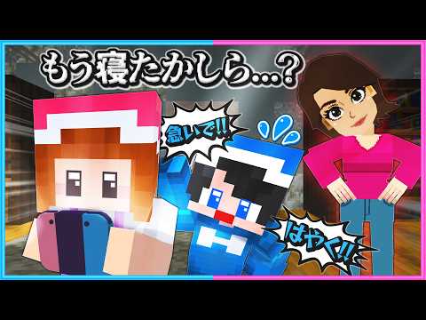 深夜にお母さんからバレずにゲームをクリアしろ…【 マイクラ 】 thumbnail