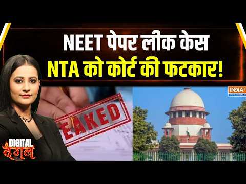SC On NEET Leak: NEET पेपर लीक केस में NTA की कार्यप्रणाली पर सवाल? |NEET Paper Leak | India TV thumbnail