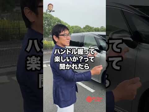 世界に誇るクルマ　部屋が移動する　LEXUS LM　 E-CarLife with 五味やすたか thumbnail
