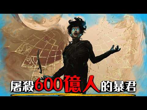 【預告解析】沙丘:第三部 主角其實是反派? | 超粒方 | Dune Part 3 thumbnail