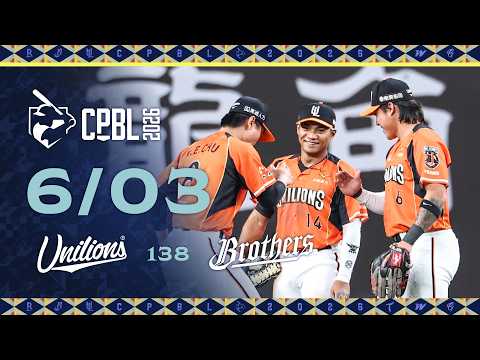 06/03 統一 VS 中信 全場精華 thumbnail