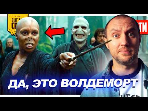 Инклюзивный ВОЛДЕМОРТ // ТОНИ СТАРК это ДОКТОР ДУМ // NETFLIX ПОГЛОТИЛ WARNER BROS | НОВОСТИ 295 thumbnail