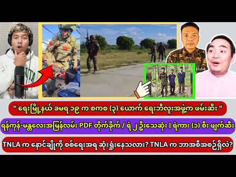 Min Aung Hlaing thumbnail