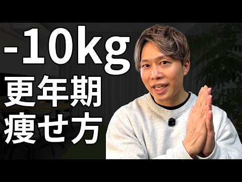 【6分で更年期太り完全理解】歩くほどドンドン太る原因とは？痩せる人・太る人の決定的な違いを詳しく解説 thumbnail