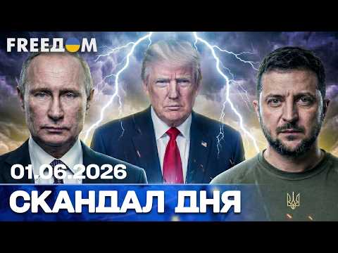 Масований удар по НПЗ Росії та провокація на ЗАЕС: що приховує Путін? СКАНДАЛ ДНЯ thumbnail