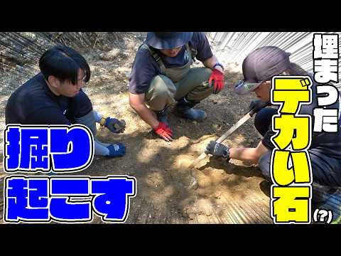 【山復興第2弾#121】邪魔になるデカい石を掘り起こす！！ thumbnail