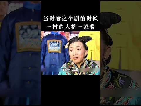 当时看这个剧的时候一村的人挤一家看 thumbnail
