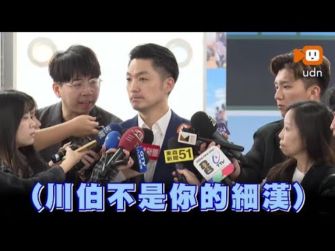 李四川雙北共治被酸細漢…蔣萬安反擊蘇巧慧：雙北就是一體 thumbnail
