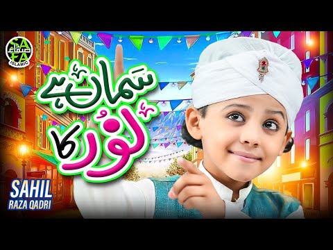 Sahil Raza Qadri | Samaa Hai Noor Ka Nikla Chand Hai | New Rabi Ul Awal Naat 2025 | Safa Islamic thumbnail