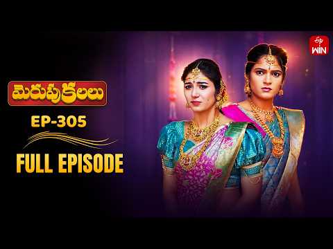 Merupu Kalalu | 21st May 2026 | Full Episode No 305 | ETV Telugu thumbnail