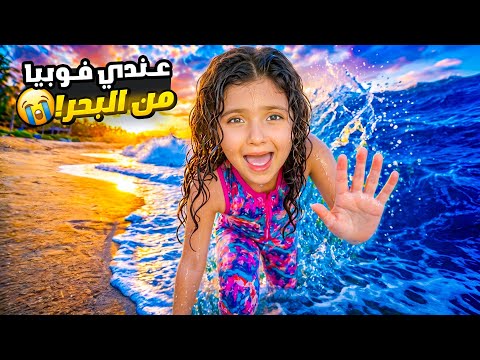     يوم كامل عالبحر في جزيرة بالي | نايا تحدّت خوفها أخيرًا 😱 thumbnail