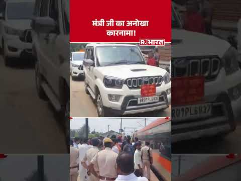 Bihar News: मंत्री जी का अनोखा कारनामा! | Fuel Wastage | Mantri Kafila | Patna thumbnail