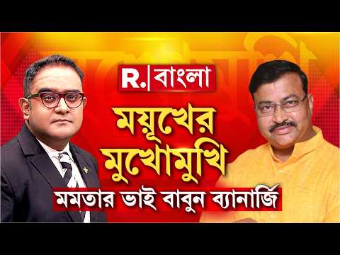 শুভেন্দুদা আমাকে ভালোবাসে। তিনি যদি আমাকে বলেন, তাহলে আমি স্পোর্টস ময়দান করব: বাবুন ব্যানার্জি thumbnail