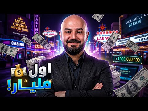 ثروتي وصلت مليار دولار ! ?  Gambling With Your Friends! ? thumbnail