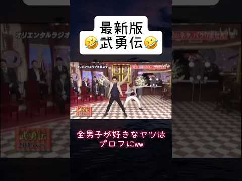 やっぱりおもろい🤣 thumbnail