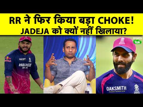 Rahul Rawat: RR ने Batting में किया Choke, Fielding भी खराब, Jadeja को नहीं खिलाया,हार की पूरी कहानी thumbnail