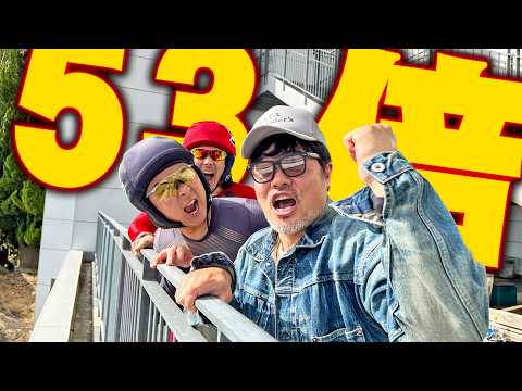 今度は競輪で奇跡を起こす総長!! thumbnail
