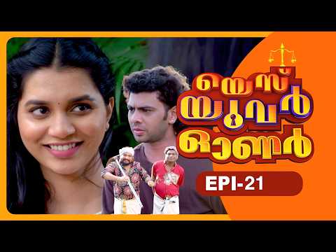 Yes Your Owner | Episode - 21 | Sitcom - Malayalam Web Series | Flowers Comedy | thumbnail