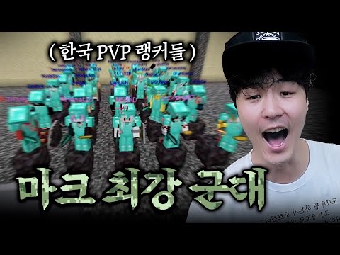 마크 역사상 최강 군대 만들었습니다 thumbnail