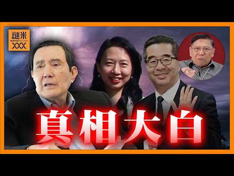 (AI中英字幕)馬英九基金會事件真相大白！ 馬反對台商捐款不能不入帳以免違反其廉潔原則！ 對台灣統一睇法表示須尊重2300萬台灣人意願！《蕭若元：蕭氏新聞台》2026-06-01 thumbnail