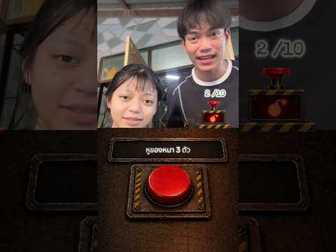 มีแค่ 1% ที่เล่นเกมนี้ชนะ!!🎮✅ #ไอต้าวศิลา thumbnail