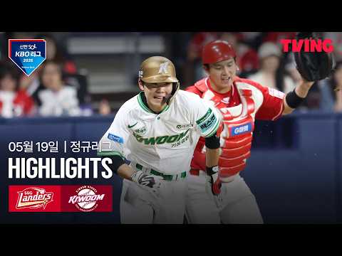 [SSG vs 키움] 5/19 경기 I 2026 신한 SOL KBO 리그 I 하이라이트 I TVING thumbnail
