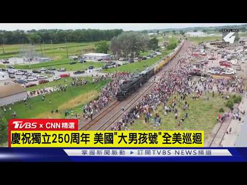 【CNN精選】全球最大現役蒸汽火車「大男孩號」現風華!｜TVBS新聞 @TVBSNEWS01 thumbnail