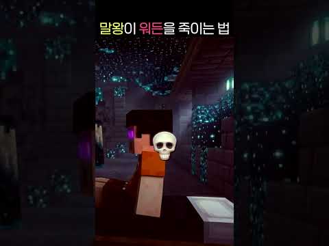 뉴비가 맨몸으로 워든을 잡은 사건ㄷㄷ thumbnail