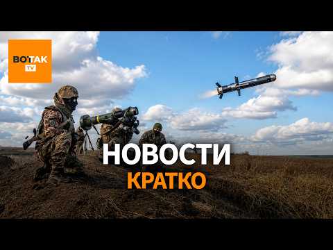 Украина стала главным полигоном Запада – масштабные испытания новейшего оружия / Вот Так. Кратко thumbnail