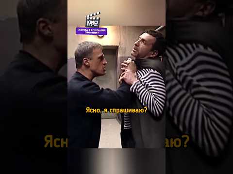 СПЕЦНАЗОВЕЦ ОБЪЯСНИЛ КТО ГЛАВНЫЙ🙄 #сериал #криминал #кино #фильмы thumbnail