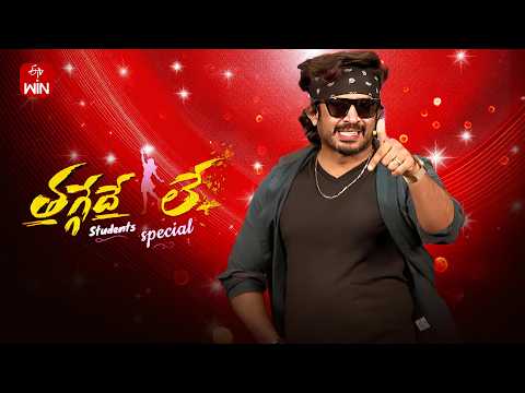 Thaggede Le | Anchor Ravi | 12th May 2026  | Full Episode No 221 | ETV Telugu thumbnail