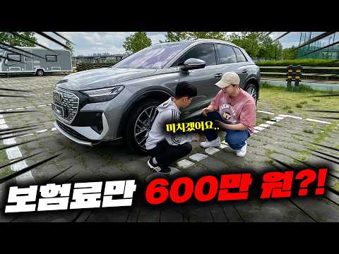20대에 월급 250만. 7천넘는 최신형 아우디를 샀다고?! 보험료만 600만원!? thumbnail