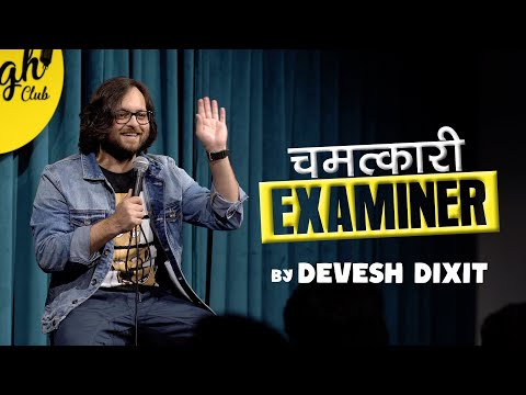 Chamatkaari Examiner by Devesh Dixit thumbnail