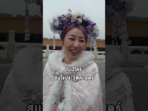 18นาทีแต่งหน้าใส่ชุด แต่ออกมาสวยมาก   #จีน #กานต์ #ซารต์ #ประเทศ #มหาศึกคนชนเทพ thumbnail